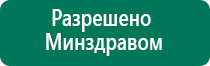 Денас 4 поколения цена