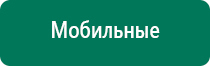 Денас 4 поколения цена