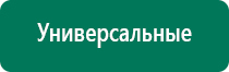 Денас 4 поколения цена