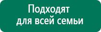 Аппараты Дэнас и НейроДэнс