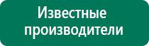 Аппараты Дэнас и НейроДэнс