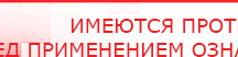 купить Дэнас Комплекс - Аппараты Дэнас Медицинский интернет магазин - denaskardio.ru в Архангельске