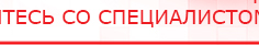 купить ДЭНАС-Кардио 2 программы - Аппараты Дэнас Медицинский интернет магазин - denaskardio.ru в Архангельске